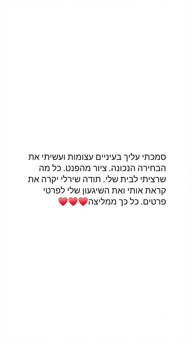 המלצה 21