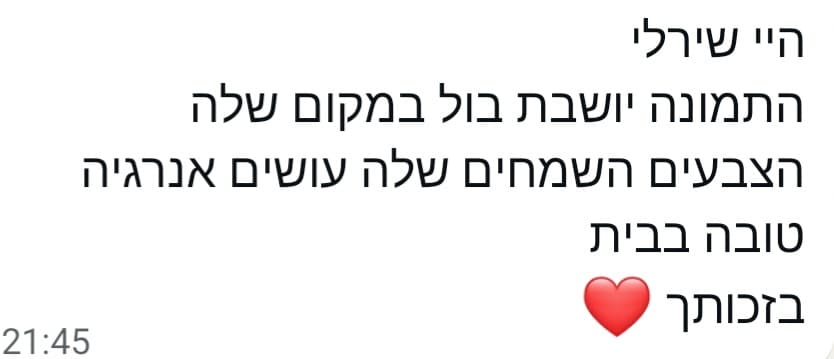 המלצה 24