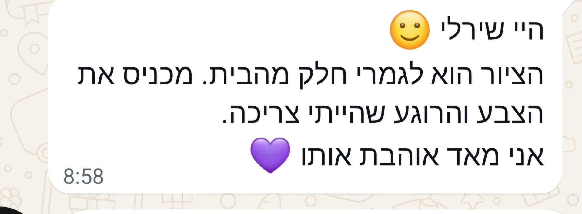 המלצה 26